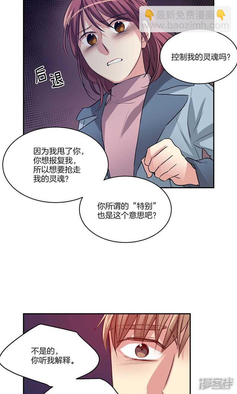 🍚洗碗大魔王 第154话 慢慢揭开的真相 第8页