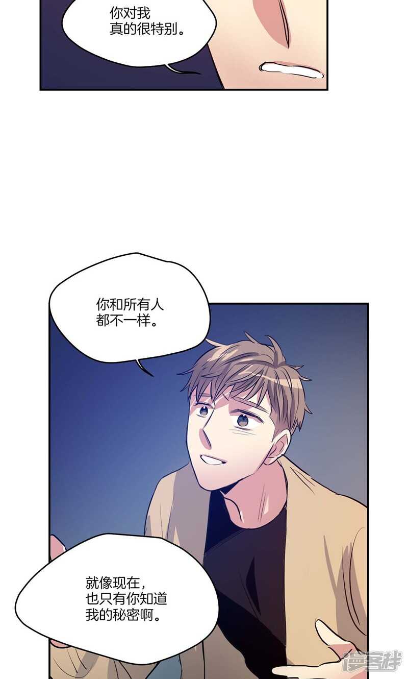 🍚洗碗大魔王 第154话 慢慢揭开的真相 第9页