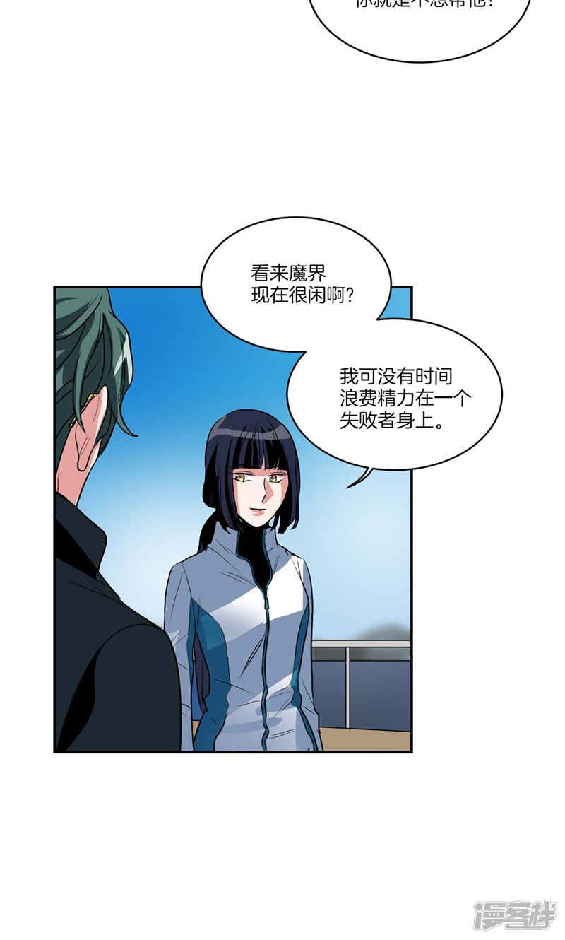 🍚洗碗大魔王 第156话 亚伯和莉莉丝的契约 第11页