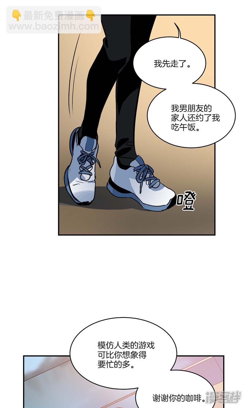 🍚洗碗大魔王 第156话 亚伯和莉莉丝的契约 第12页