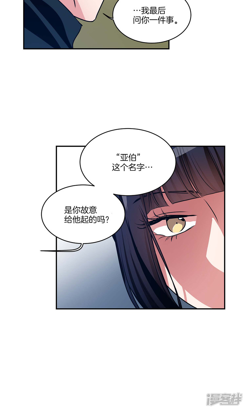 🍚洗碗大魔王 第156话 亚伯和莉莉丝的契约 第14页