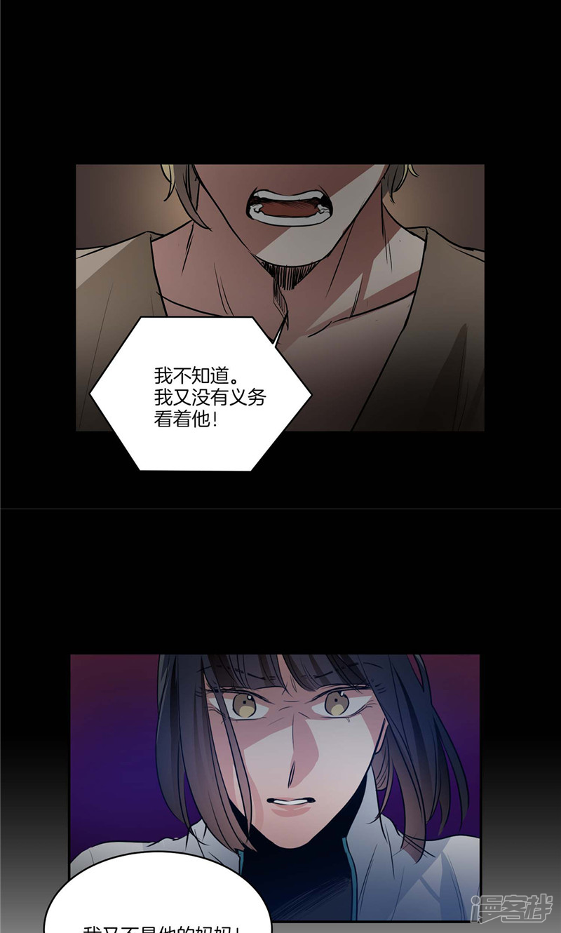 🍚洗碗大魔王 第156话 亚伯和莉莉丝的契约 第19页