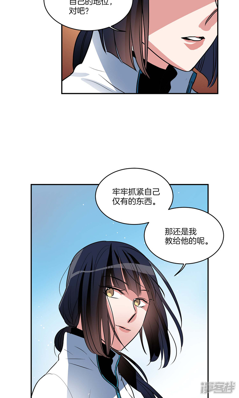 🍚洗碗大魔王 第156话 亚伯和莉莉丝的契约 第2页