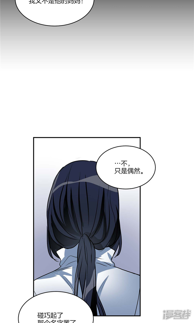 🍚洗碗大魔王 第156话 亚伯和莉莉丝的契约 第20页