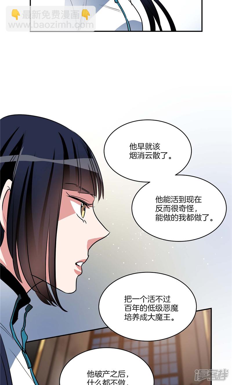 🍚洗碗大魔王 第156话 亚伯和莉莉丝的契约 第3页