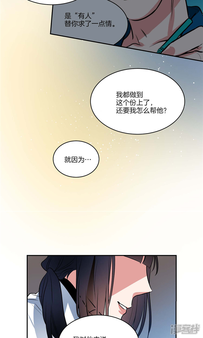 🍚洗碗大魔王 第156话 亚伯和莉莉丝的契约 第5页