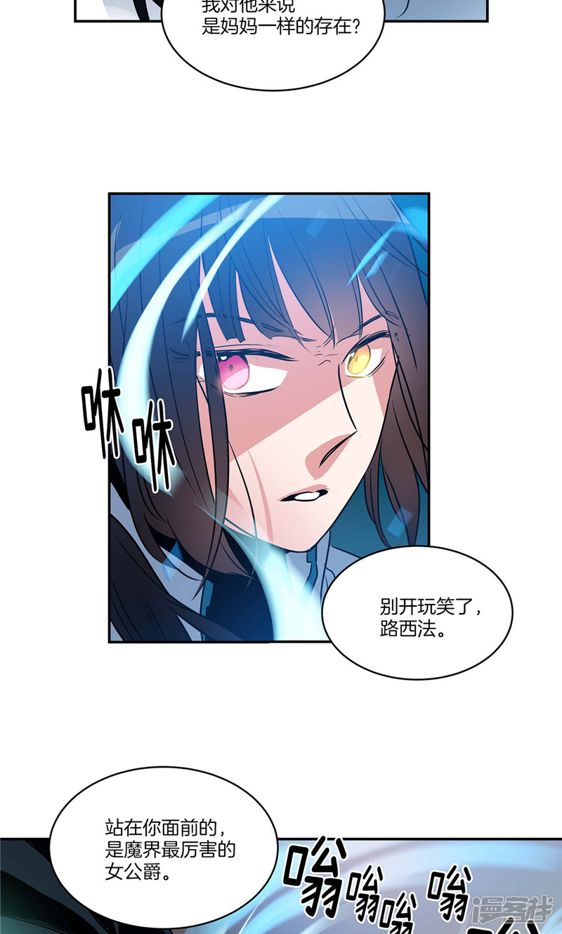 🍚洗碗大魔王 第156话 亚伯和莉莉丝的契约 第6页