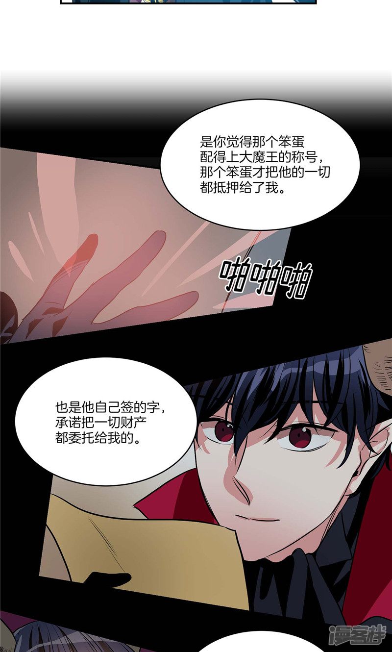 🍚洗碗大魔王 第156话 亚伯和莉莉丝的契约 第9页
