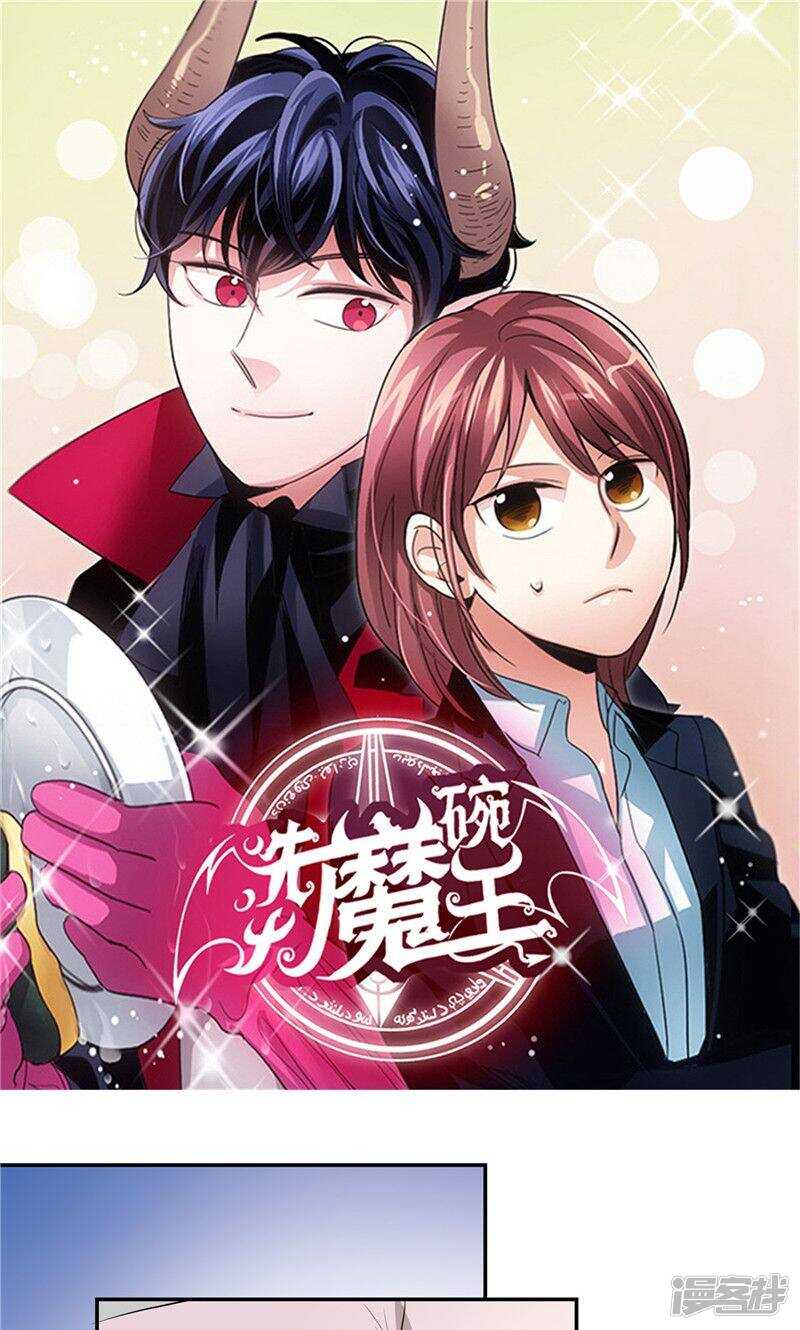 🍚洗碗大魔王 第158话 无可奉告 第1页