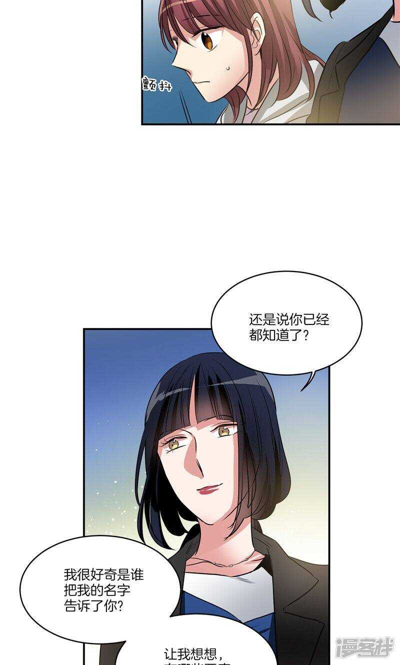 🍚洗碗大魔王 第158话 无可奉告 第11页