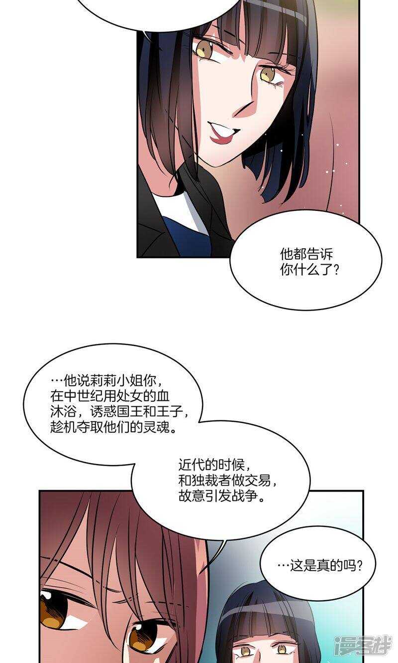 🍚洗碗大魔王 第158话 无可奉告 第13页