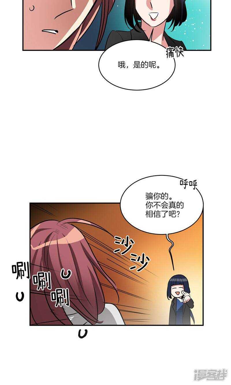 🍚洗碗大魔王 第158话 无可奉告 第14页