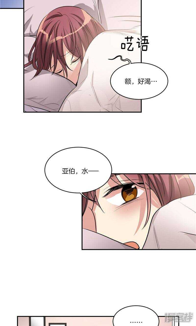 🍚洗碗大魔王 第158话 无可奉告 第2页