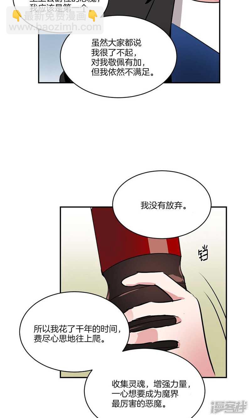 🍚洗碗大魔王 第160话 莉莉丝的过去 第10页