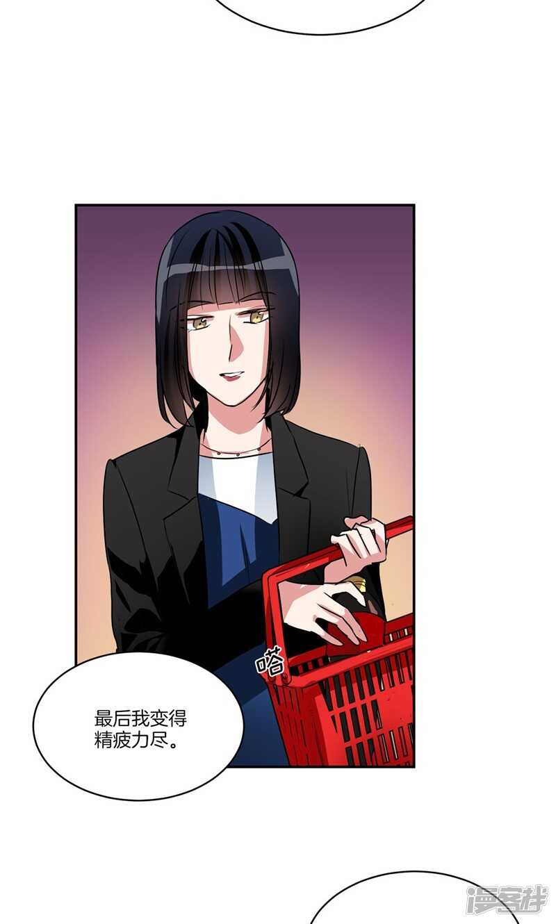 🍚洗碗大魔王 第160话 莉莉丝的过去 第11页