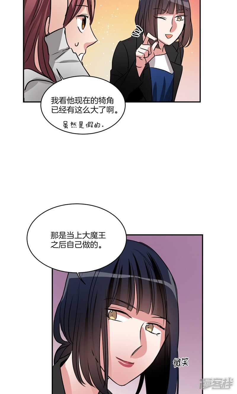 🍚洗碗大魔王 第160话 莉莉丝的过去 第14页