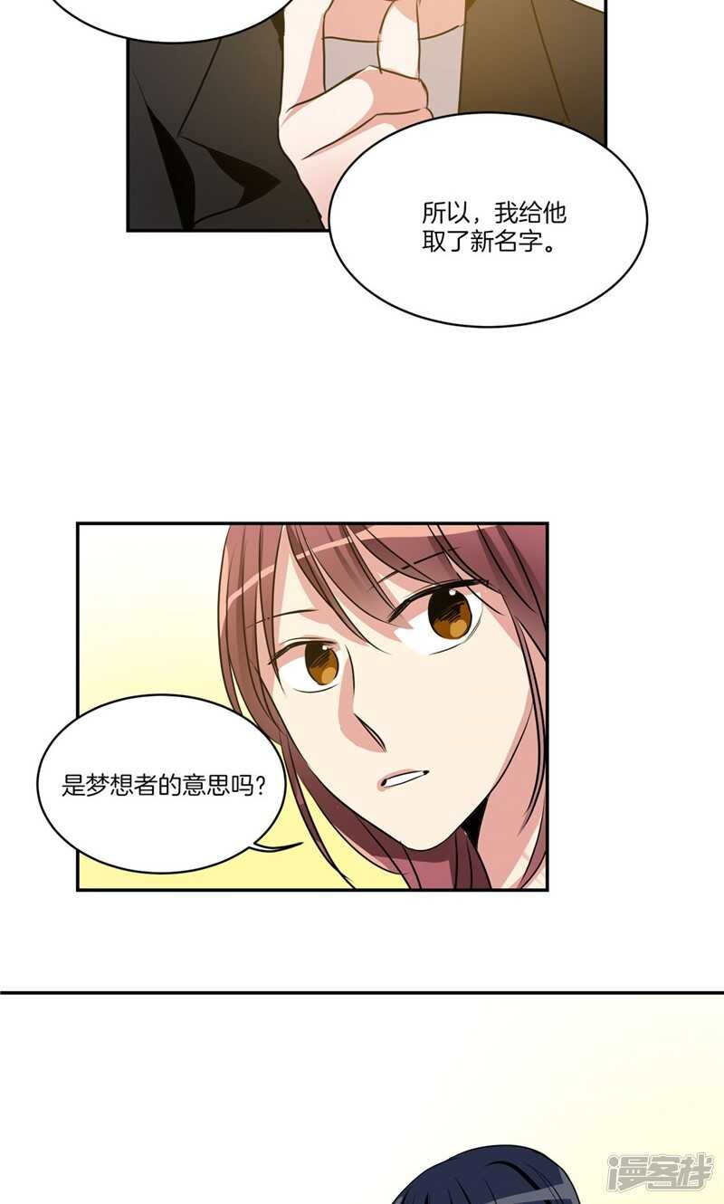 🍚洗碗大魔王 第160话 莉莉丝的过去 第17页