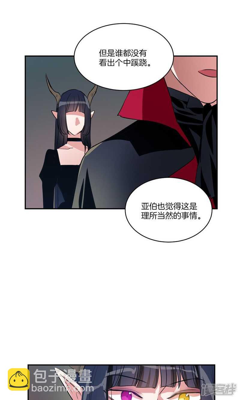 🍚洗碗大魔王 第160话 莉莉丝的过去 第21页