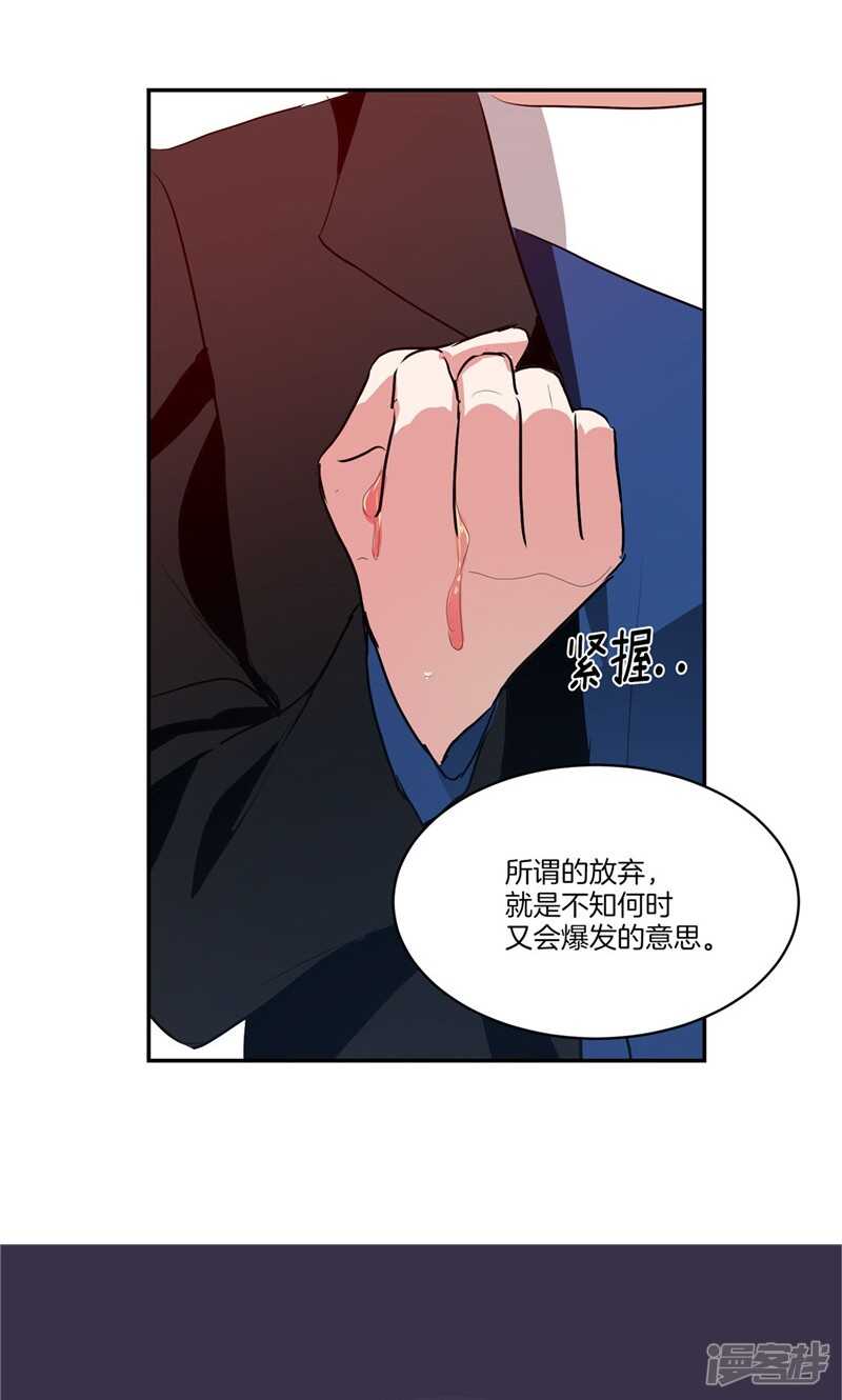 🍚洗碗大魔王 第160话 莉莉丝的过去 第24页