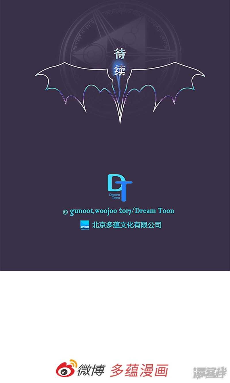 🍚洗碗大魔王 第160话 莉莉丝的过去 第25页