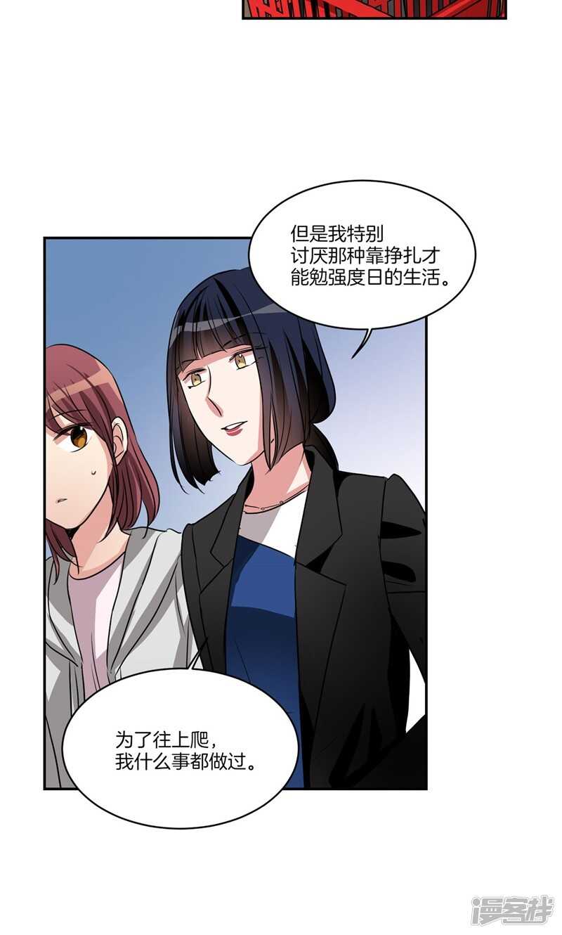 🍚洗碗大魔王 第160话 莉莉丝的过去 第3页