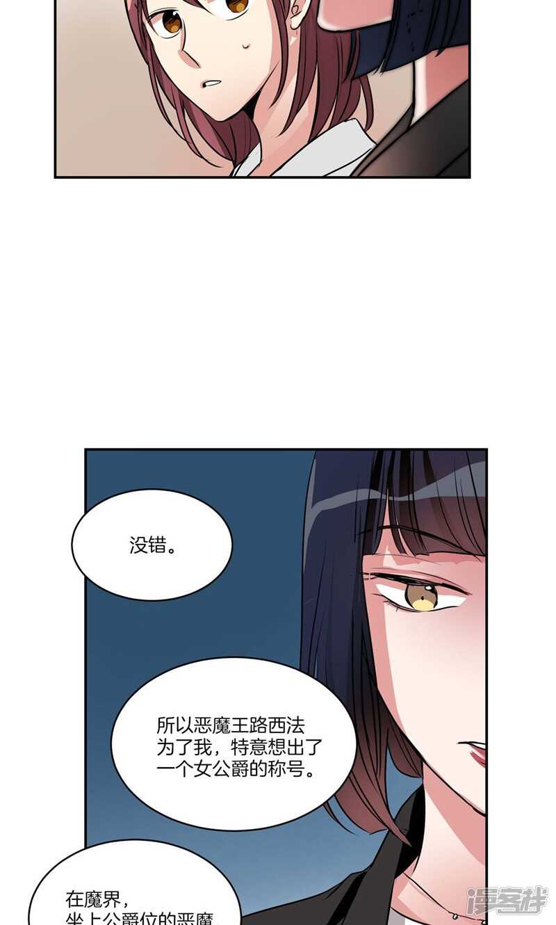 🍚洗碗大魔王 第160话 莉莉丝的过去 第9页