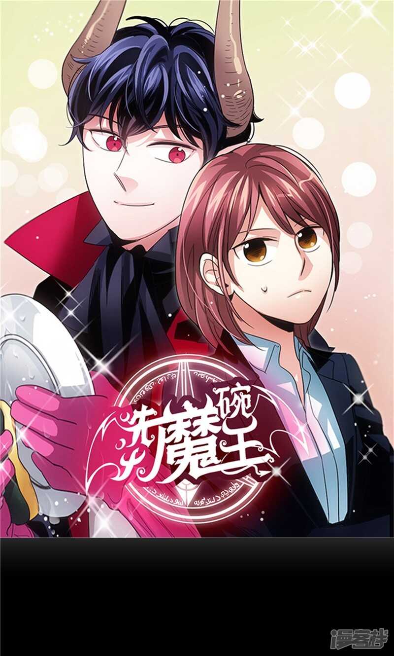 🍚洗碗大魔王 第162话 你所不知的过去 第1页