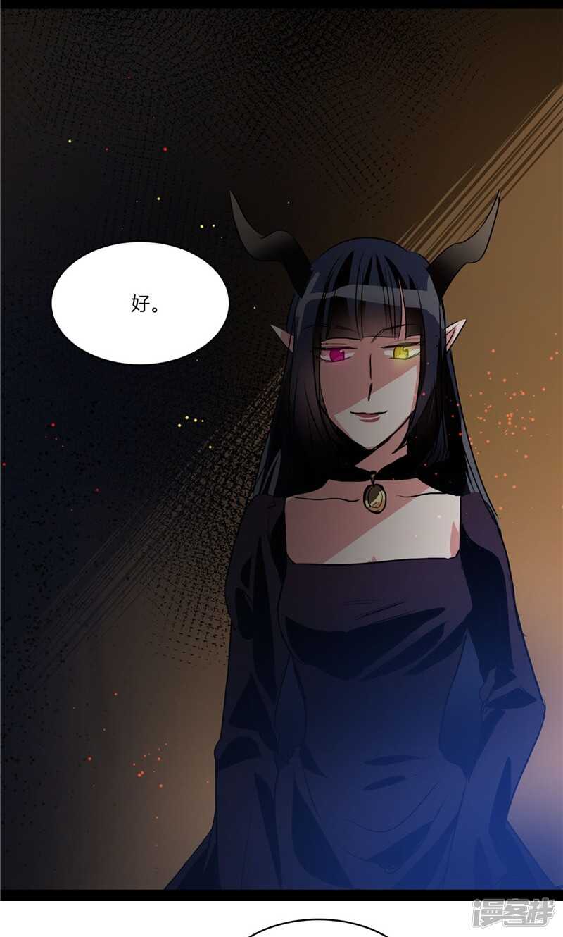 🍚洗碗大魔王 第162话 你所不知的过去 第11页
