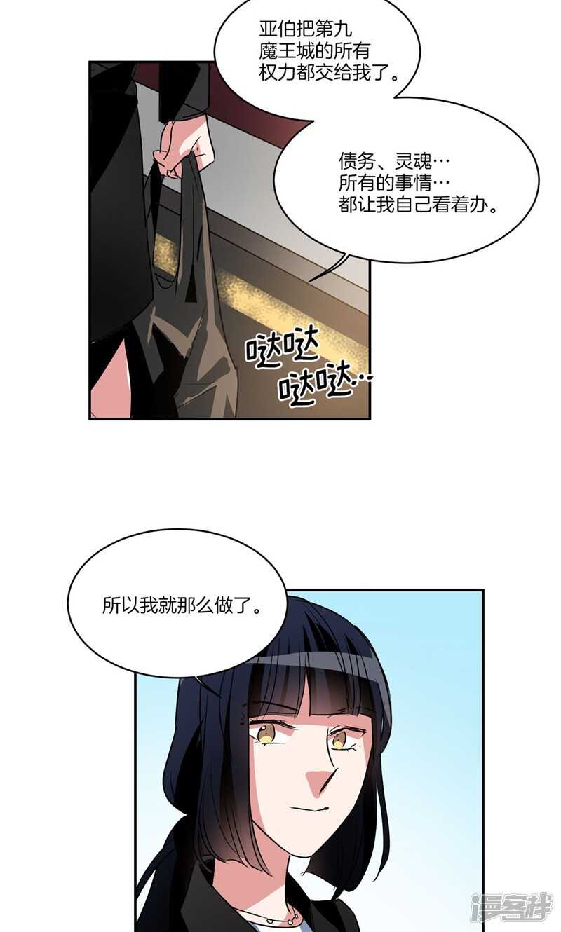 🍚洗碗大魔王 第162话 你所不知的过去 第12页