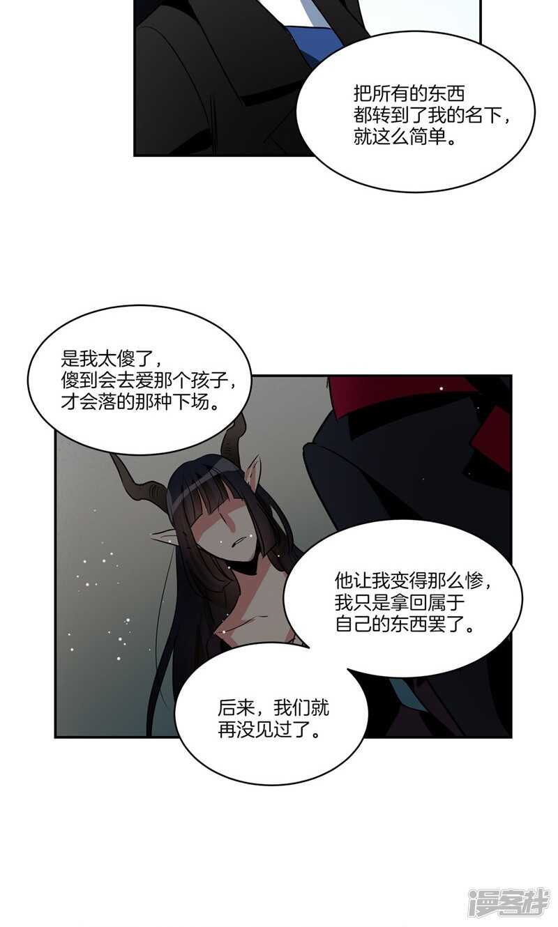 🍚洗碗大魔王 第162话 你所不知的过去 第13页