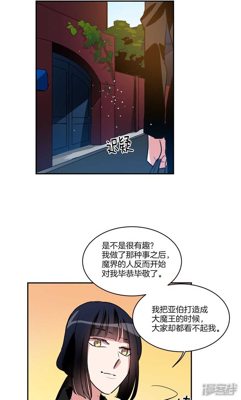 🍚洗碗大魔王 第162话 你所不知的过去 第14页