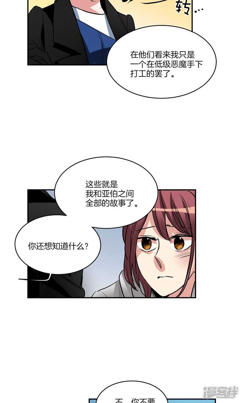 🍚洗碗大魔王 第162话 你所不知的过去 第15页