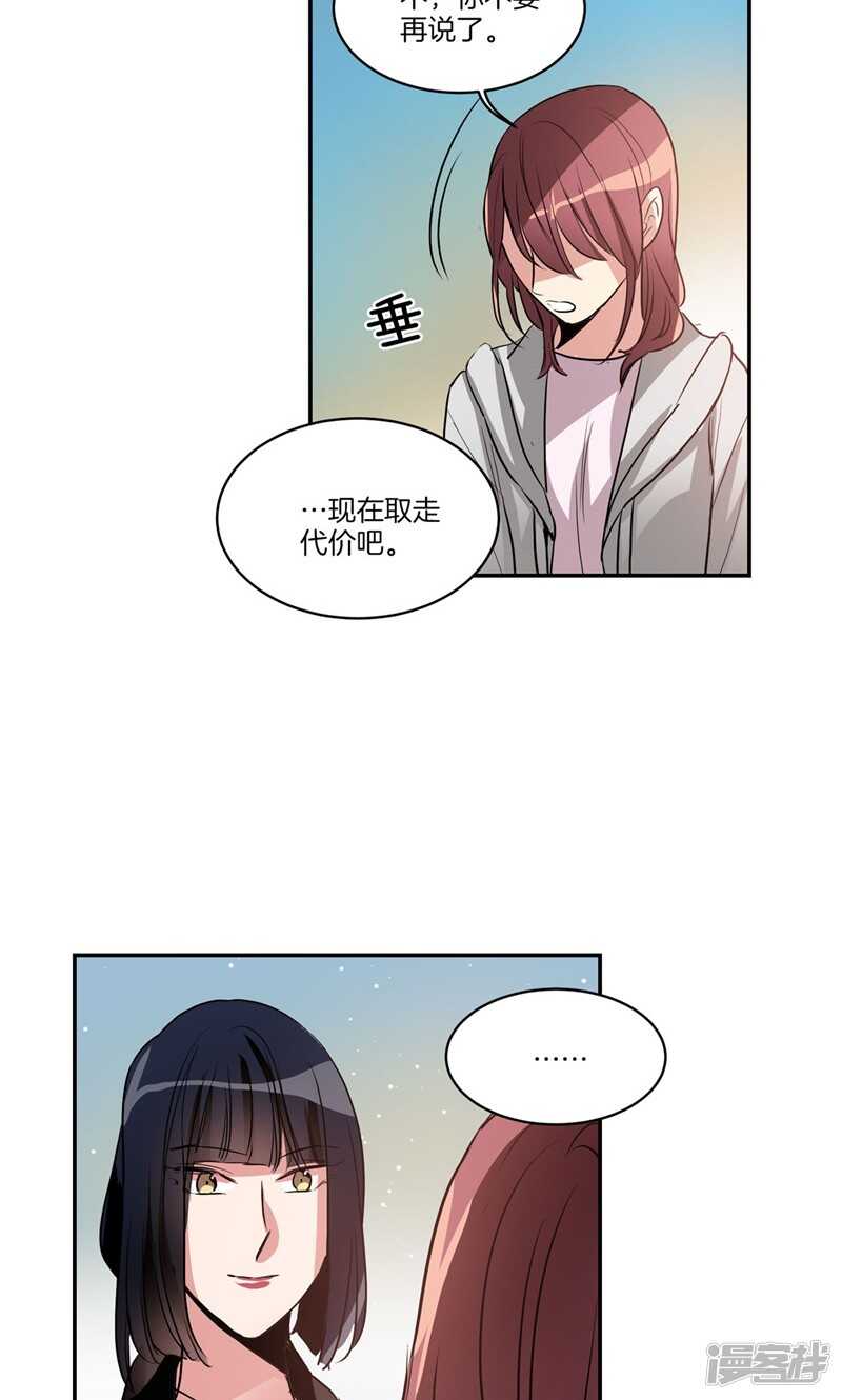 🍚洗碗大魔王 第162话 你所不知的过去 第16页