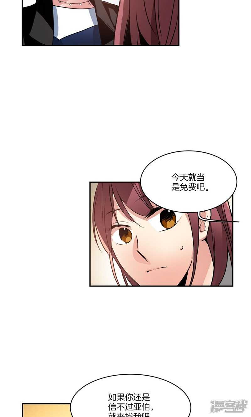 🍚洗碗大魔王 第162话 你所不知的过去 第17页