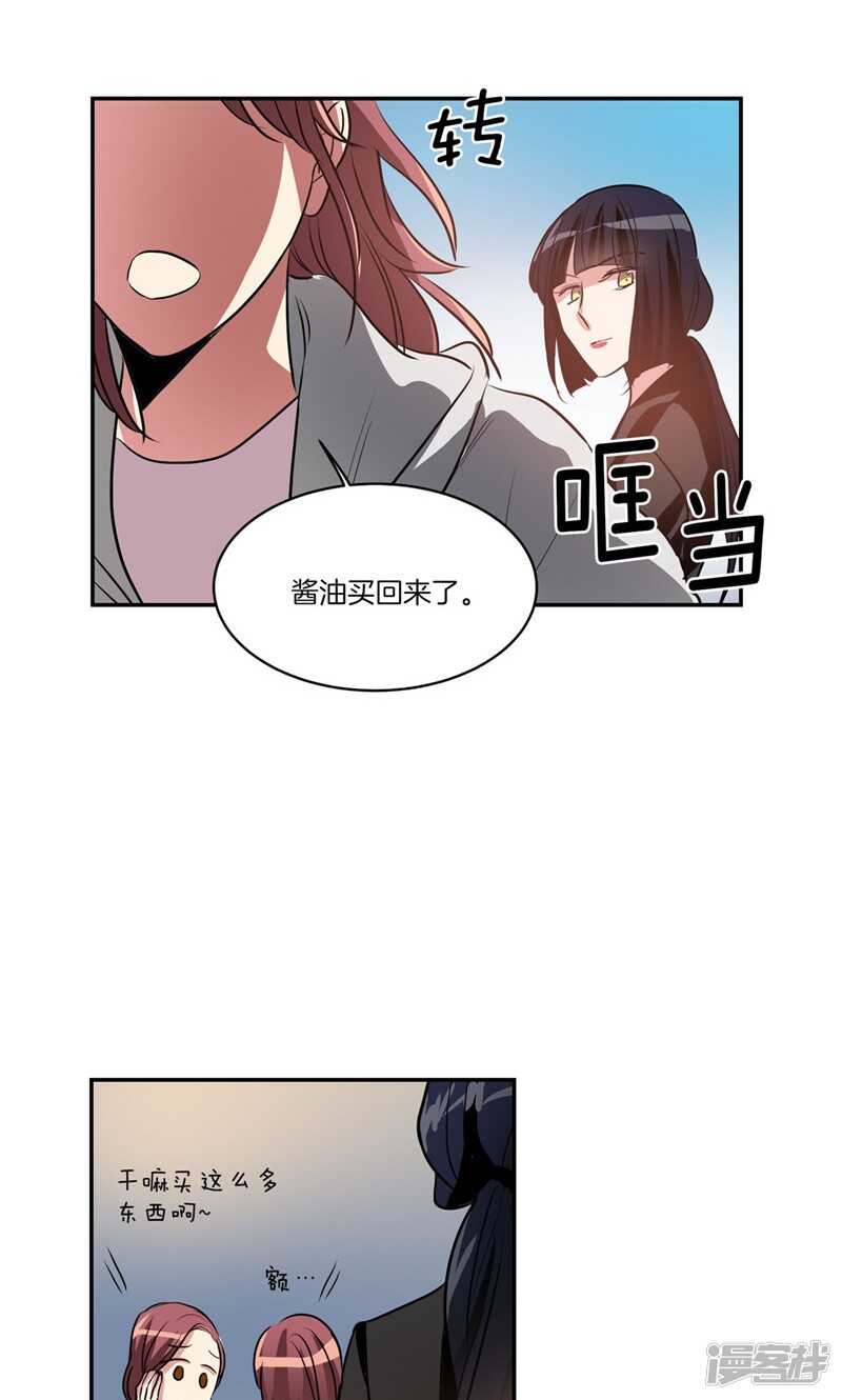 🍚洗碗大魔王 第162话 你所不知的过去 第19页