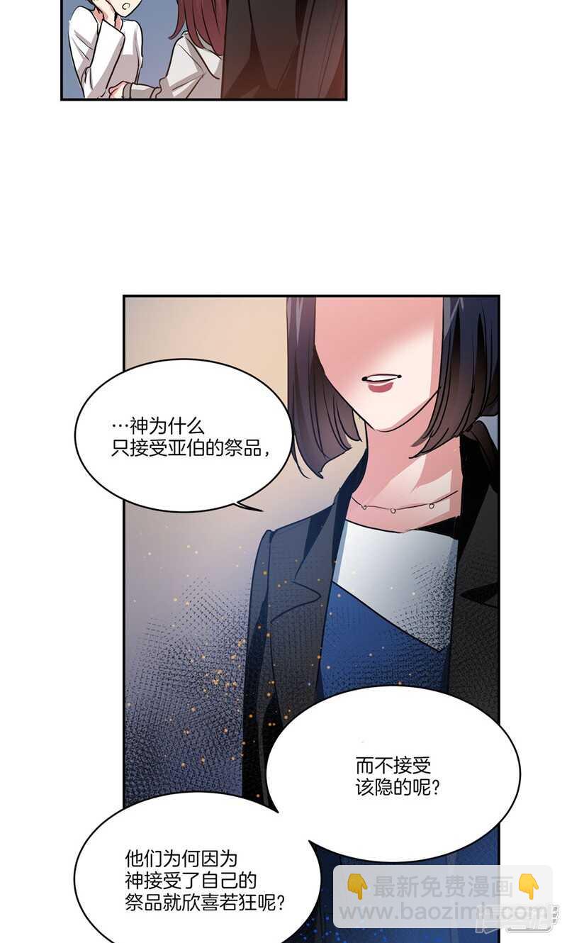 🍚洗碗大魔王 第162话 你所不知的过去 第20页