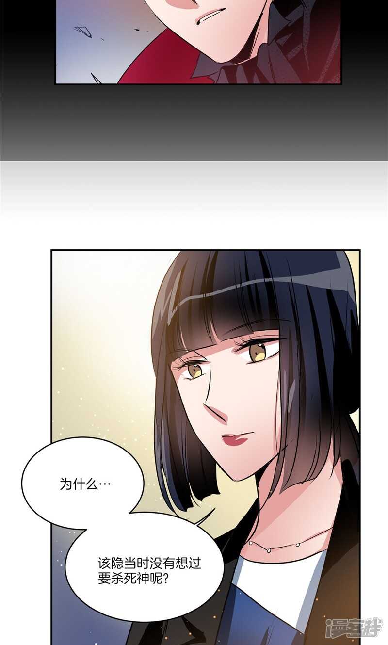 🍚洗碗大魔王 第162话 你所不知的过去 第22页