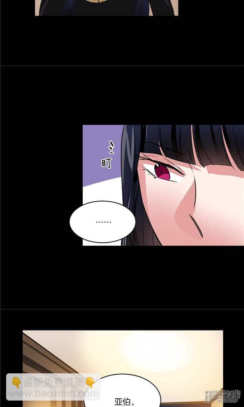 🍚洗碗大魔王 第162话 你所不知的过去 第3页
