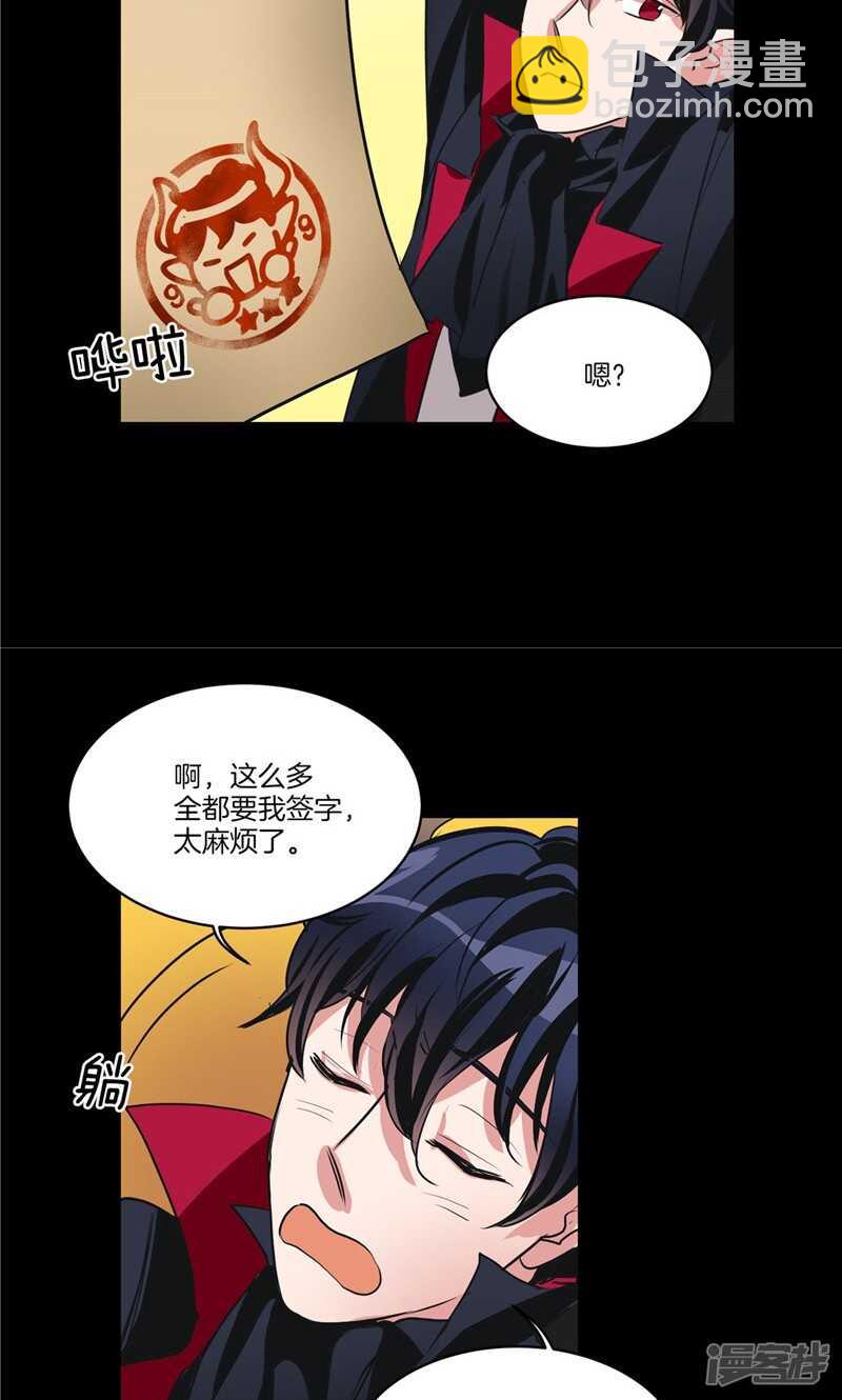 🍚洗碗大魔王 第162话 你所不知的过去 第5页