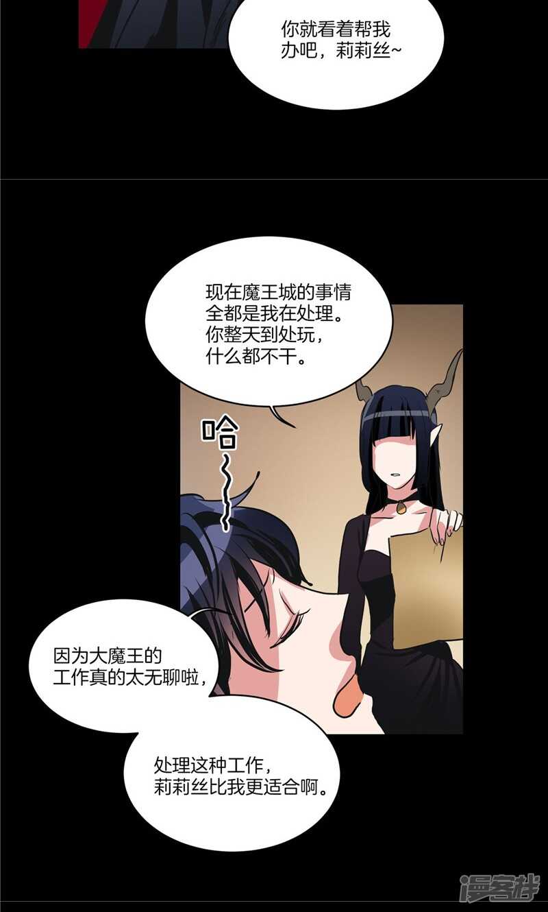 🍚洗碗大魔王 第162话 你所不知的过去 第6页