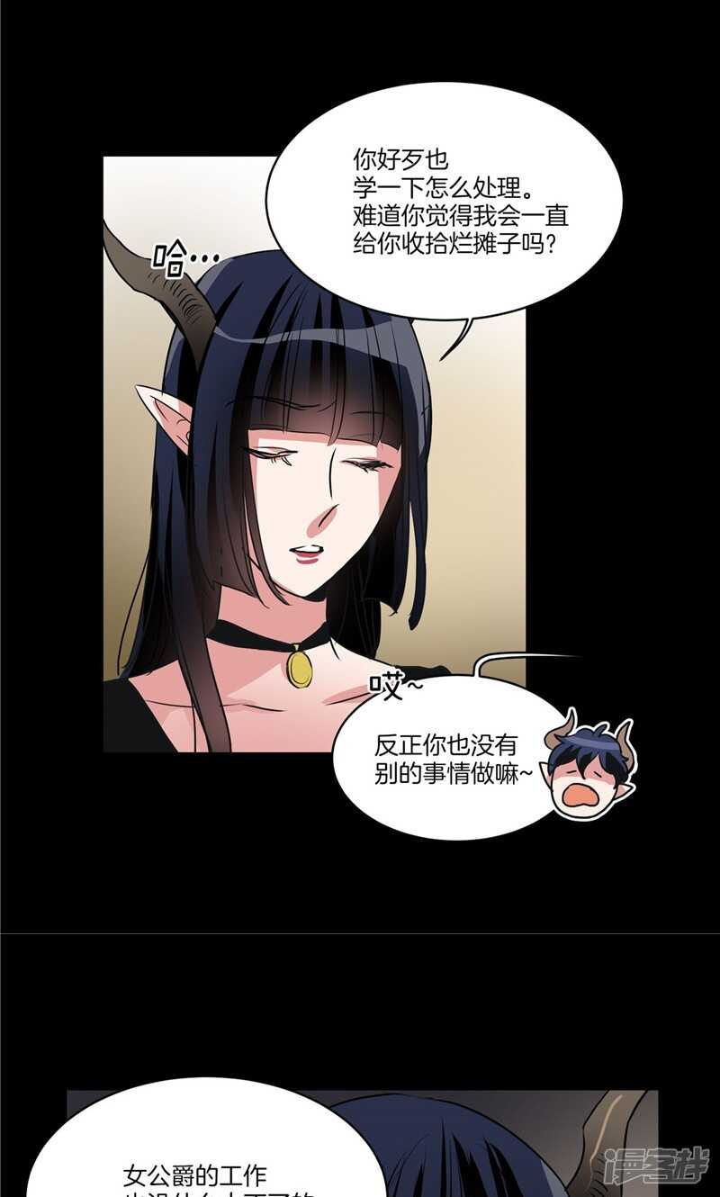 🍚洗碗大魔王 第162话 你所不知的过去 第7页