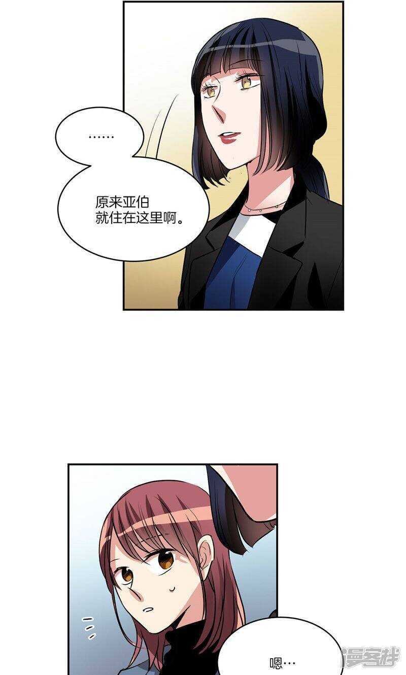 🍚洗碗大魔王 第164话 别拦着我！ 第10页