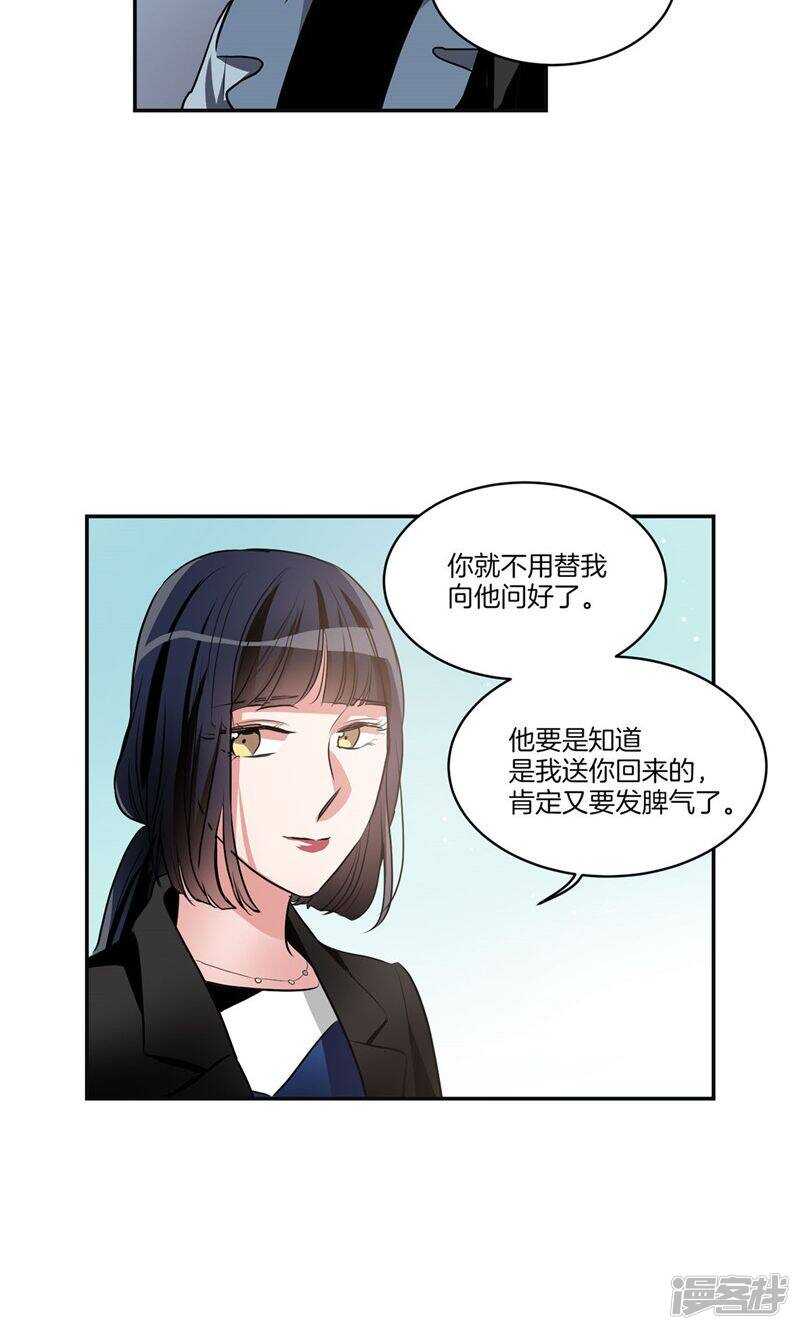 🍚洗碗大魔王 第164话 别拦着我！ 第11页