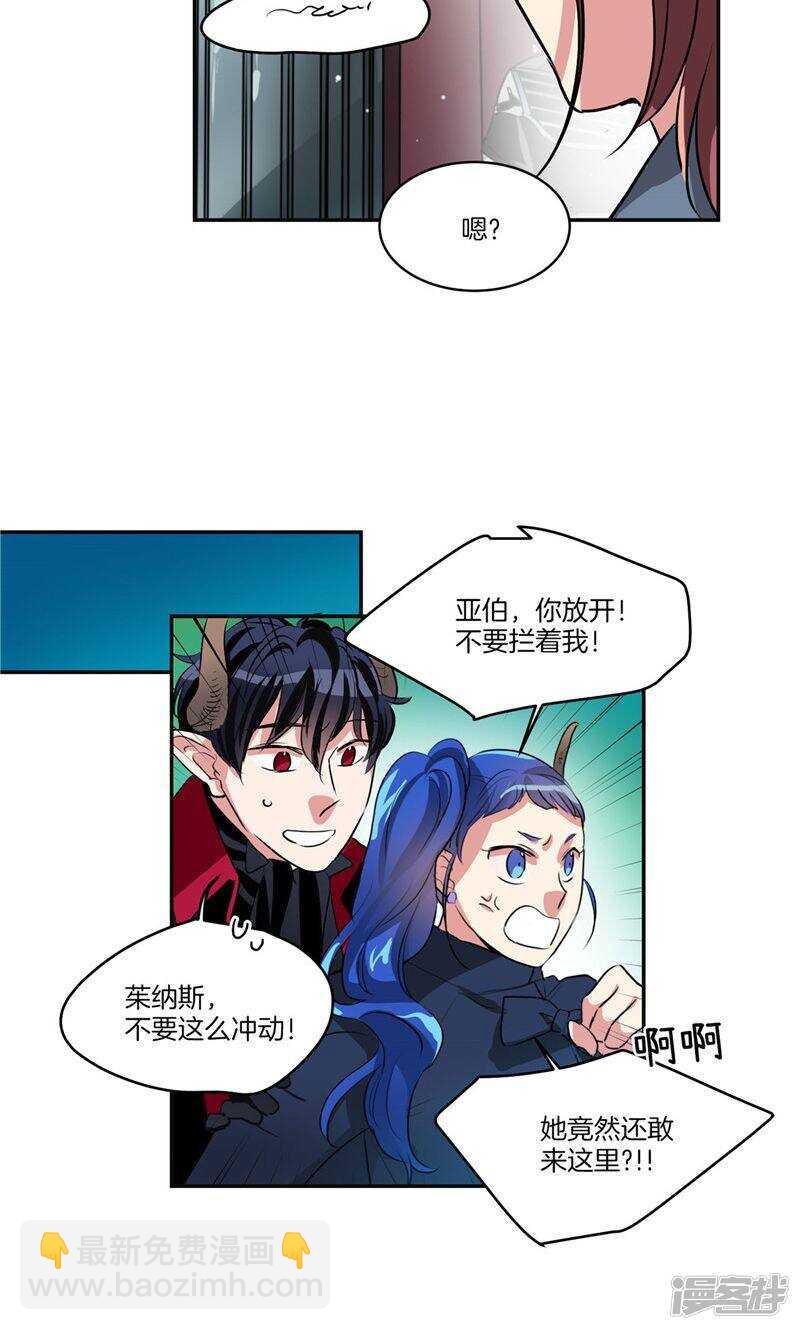🍚洗碗大魔王 第164话 别拦着我！ 第13页