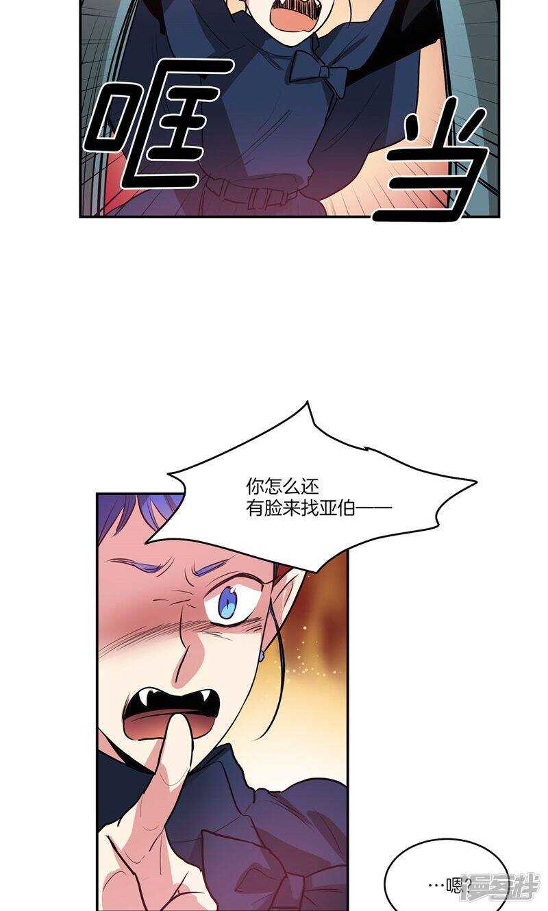 🍚洗碗大魔王 第164话 别拦着我！ 第15页