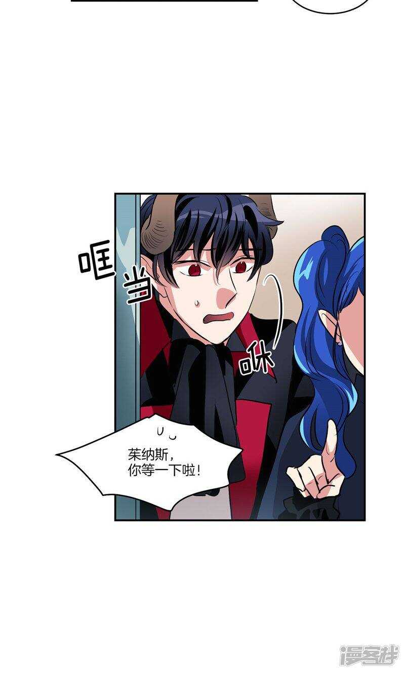 🍚洗碗大魔王 第164话 别拦着我！ 第16页