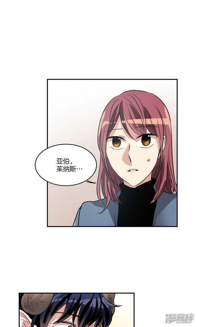 🍚洗碗大魔王 第164话 别拦着我！ 第18页
