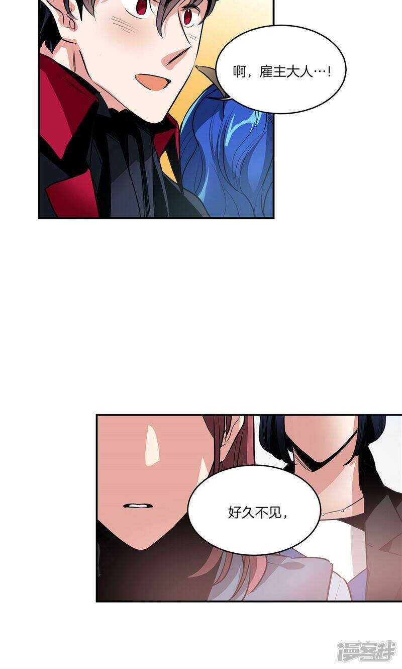 🍚洗碗大魔王 第164话 别拦着我！ 第19页