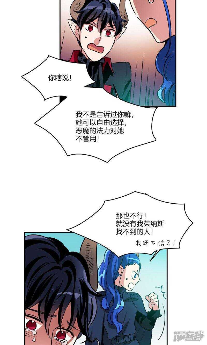 🍚洗碗大魔王 第164话 别拦着我！ 第2页