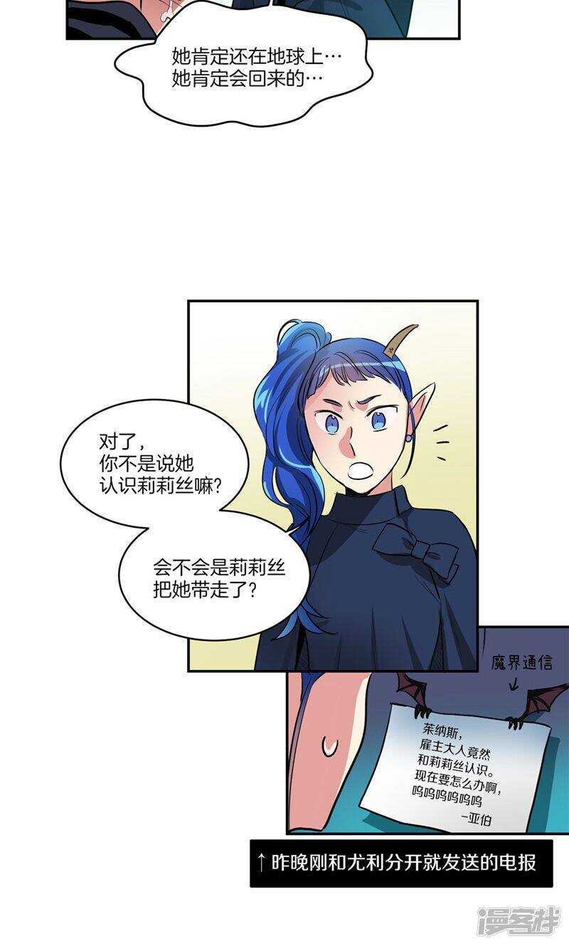 🍚洗碗大魔王 第164话 别拦着我！ 第3页
